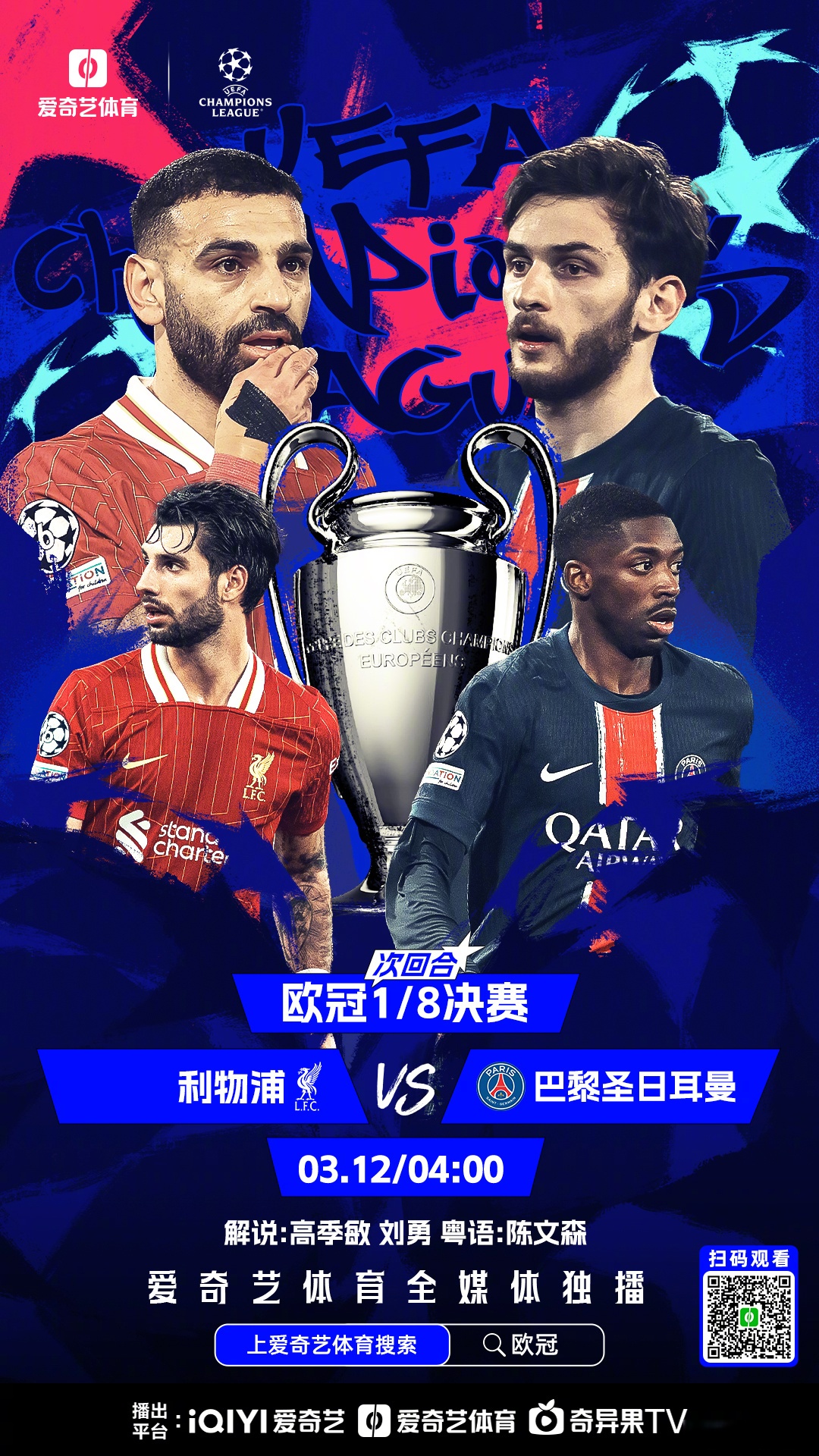 关于欧冠强队内讧曝光，主帅面临关键选择的信息