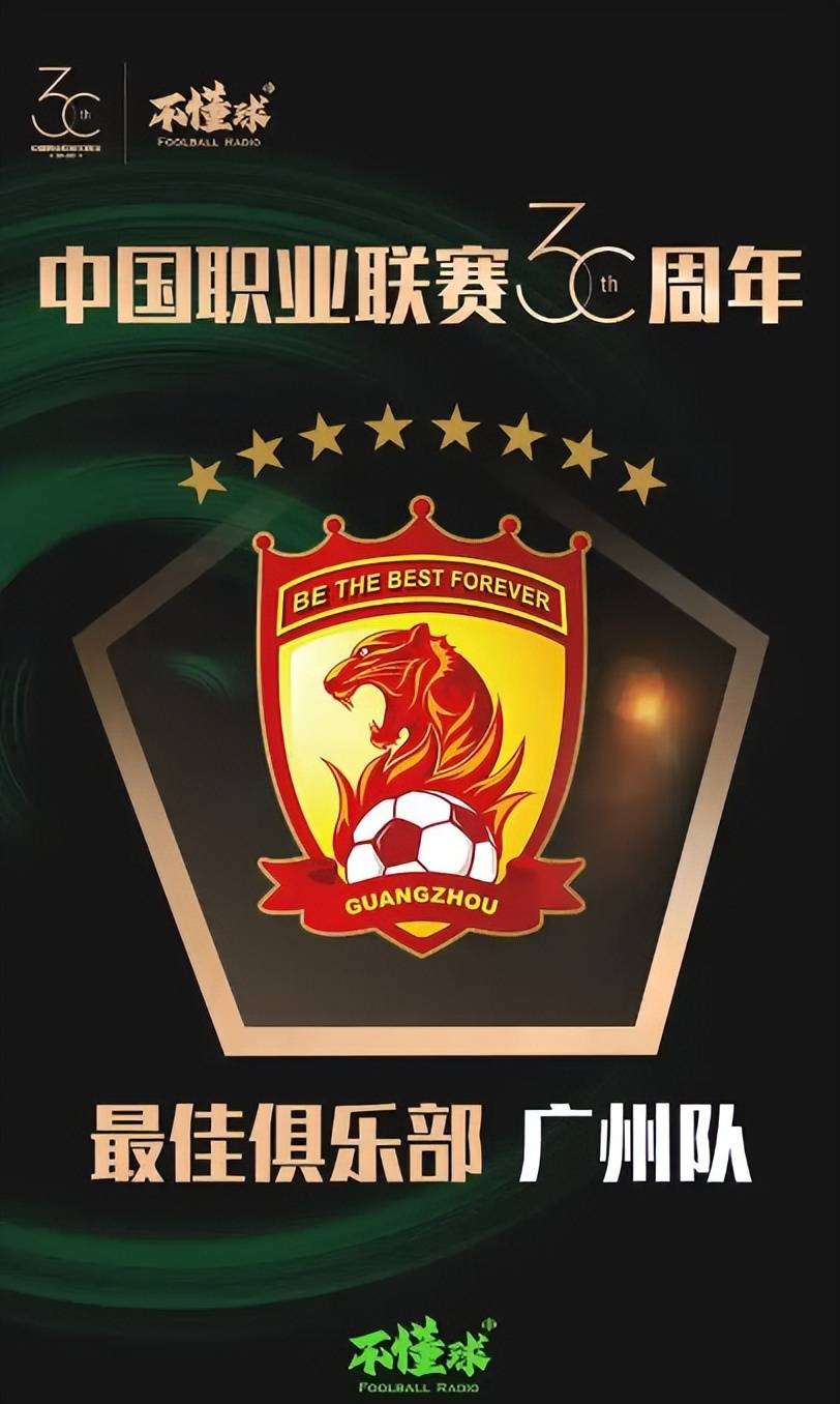 广州队喜迎胜利,主帅调整战术取得成果的简单介绍