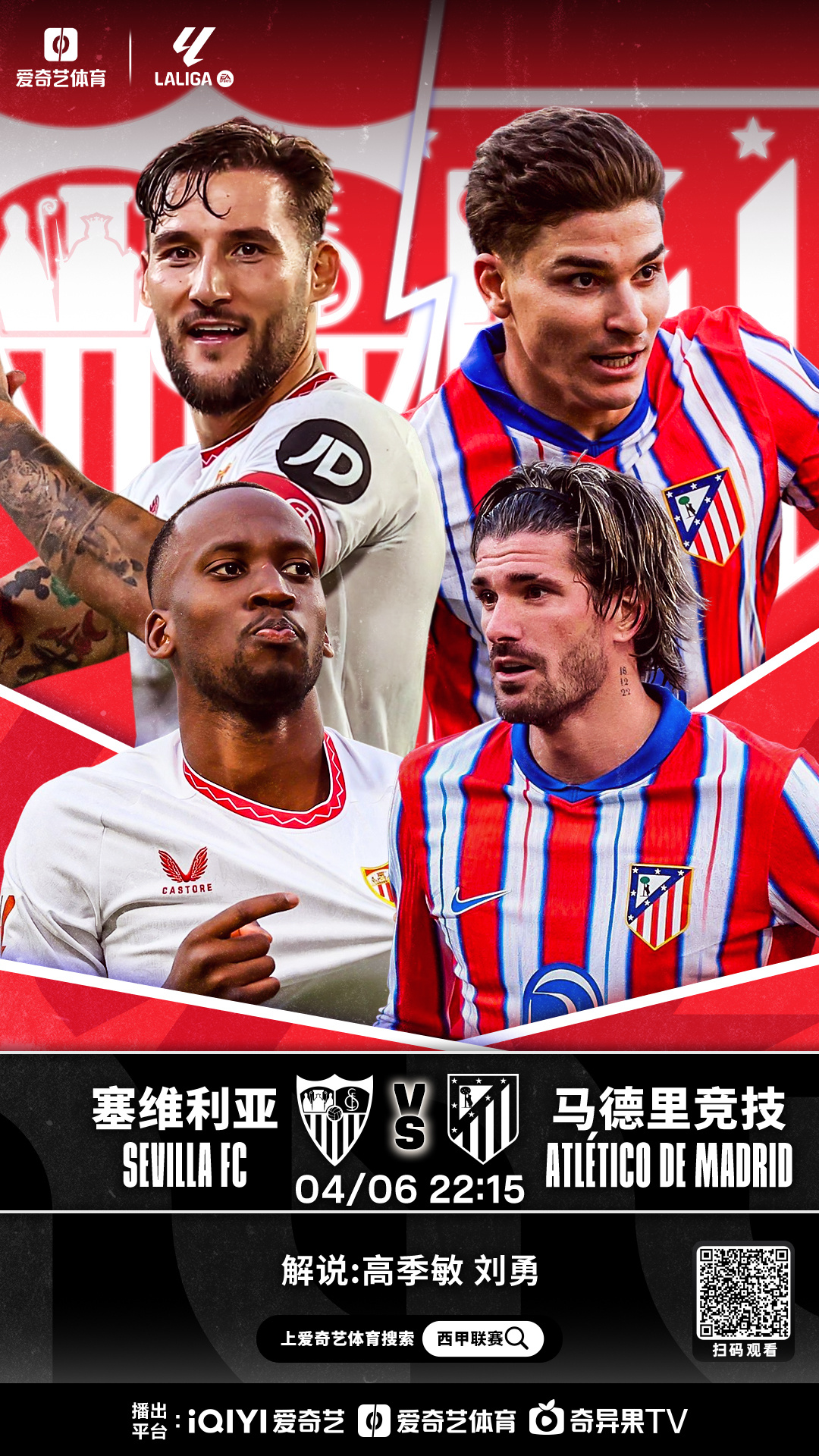 马德里竞技在家门口遭遇惨败，西甲前四之争再度白热化的简单介绍