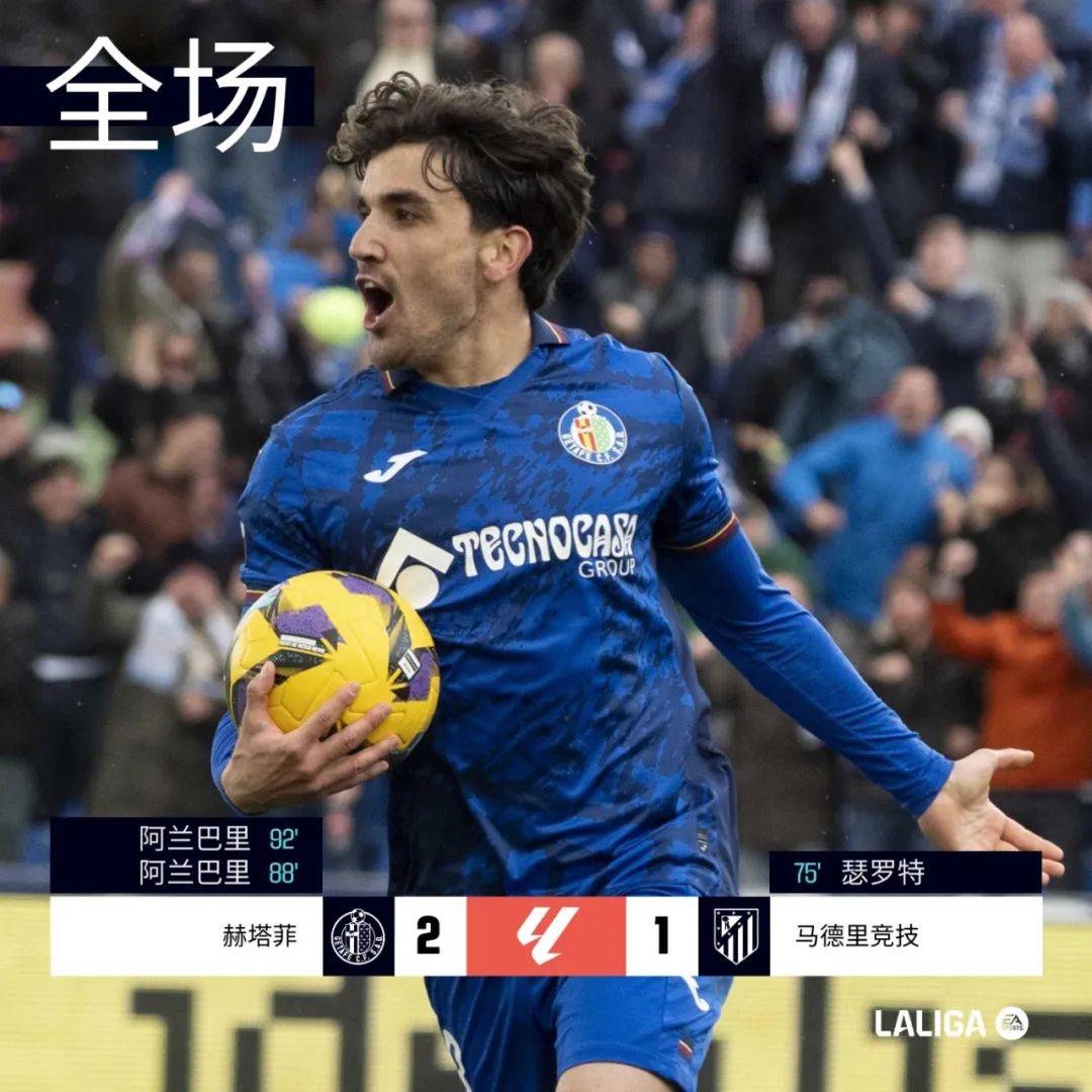 关于皇马客场逆转赫塔菲，西甲榜首仍未稳定的信息