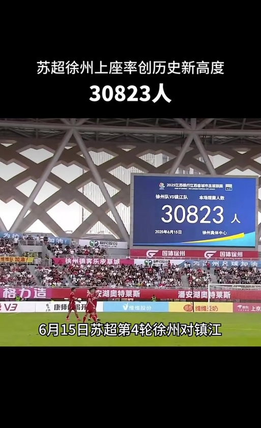 现场气氛热烈,球迷尽情沸腾 现场气氛热烈,球迷尽情沸腾