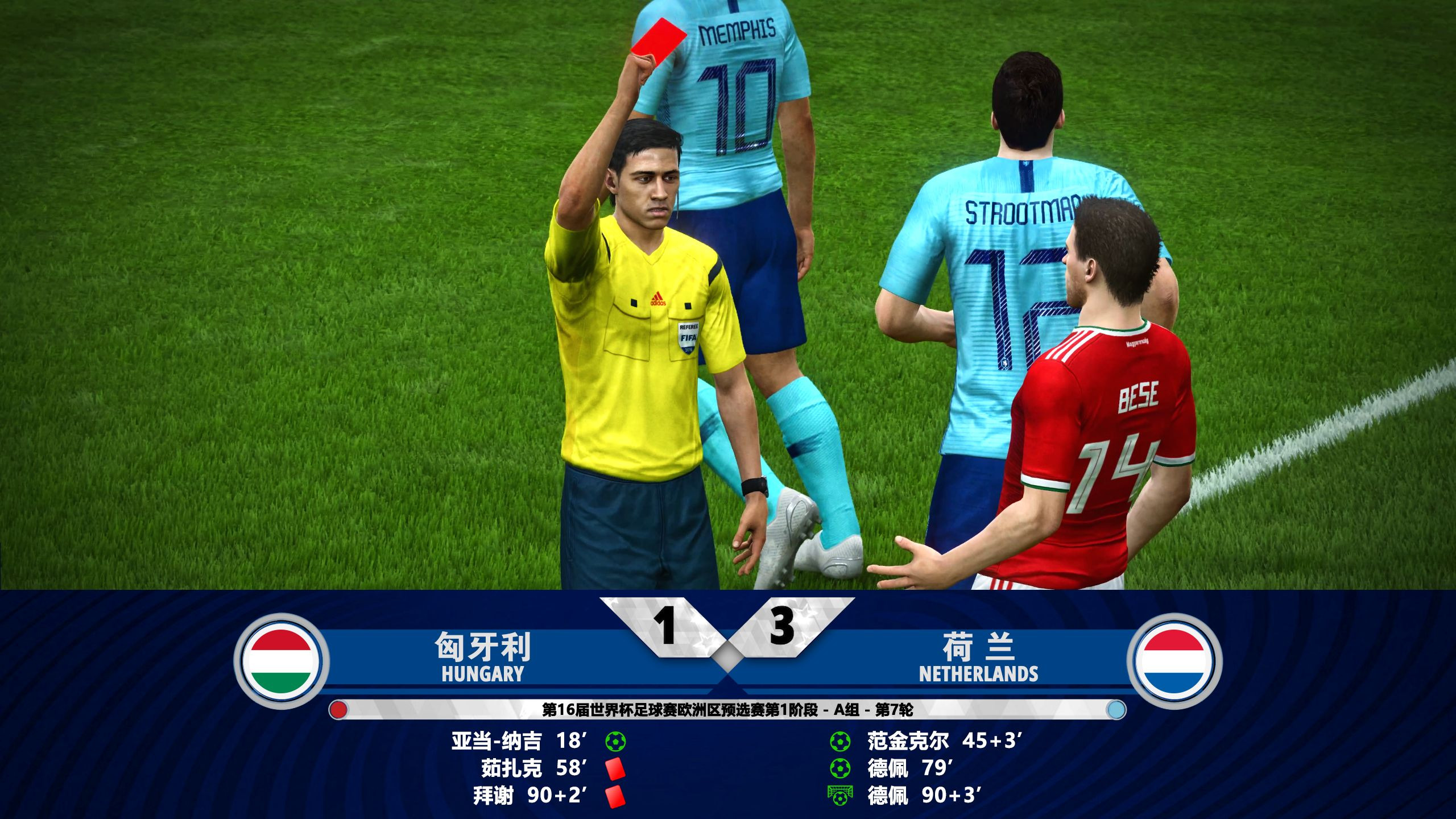 关于荷兰小组悬念大解，范德贝克开场破门的信息