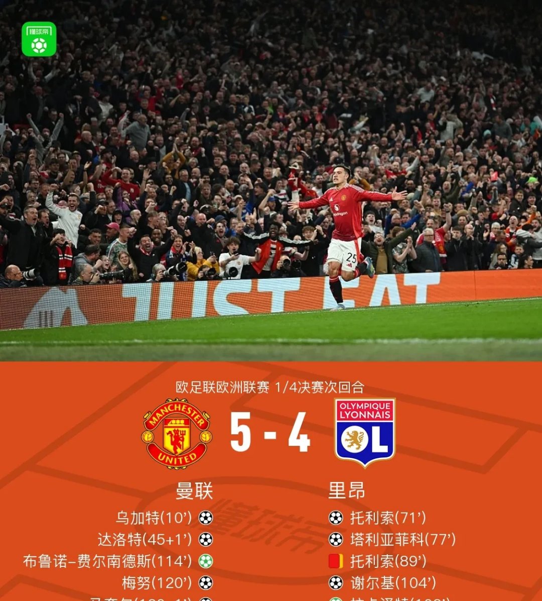 关于曼联遭遇绝境，险胜对手晋级下一轮的信息