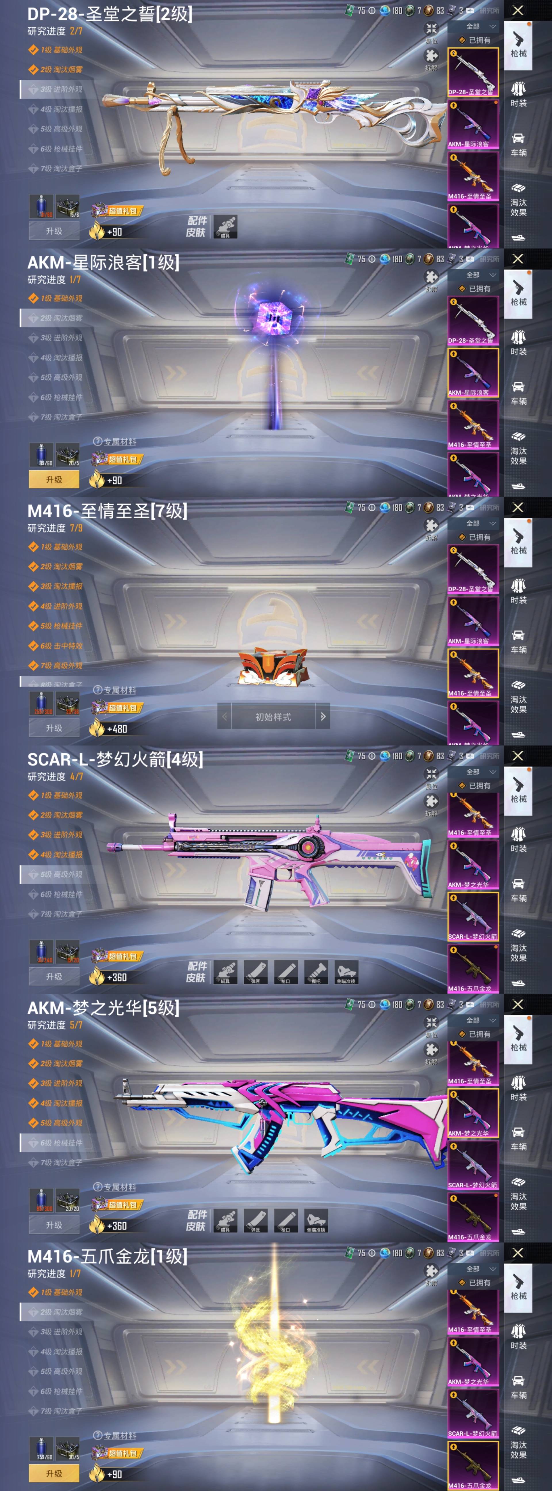 连胜势头难挡!和平精英豪取十连胜的简单介绍 连胜势头难挡!和平精英豪取十连胜的简单介绍