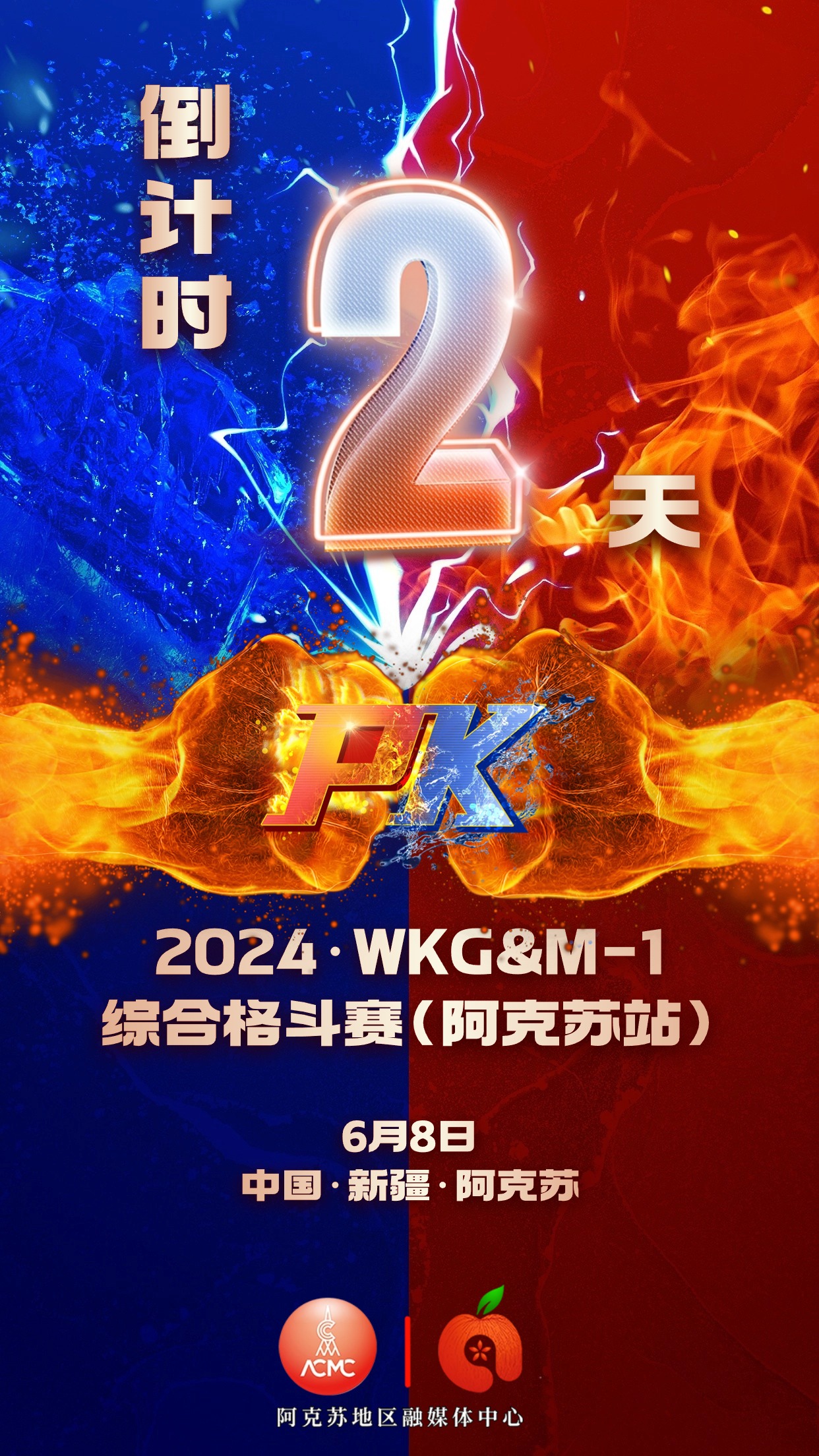 上演精彩对决，选手秀出实力